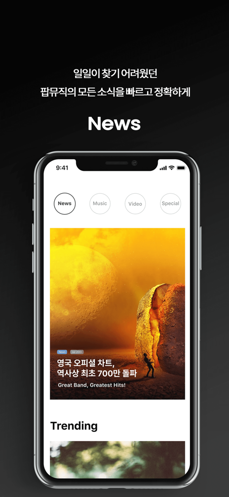 ualive - Screenshot der ualive App, der einen kuratierten Popmusik-Newsfeed mit Chart-Updates und Künstlerinformationen zeigt.