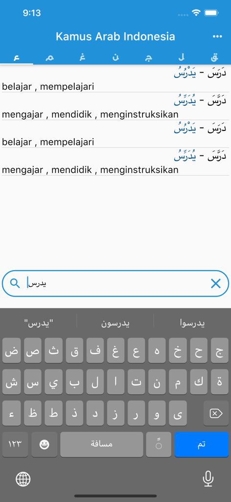 Kamus Arab Indonesia - Interfaz móvil de la aplicación Kamus Arab Indonesia que muestra traducciones de árabe a indonesio con una barra de búsqueda activa y teclado.