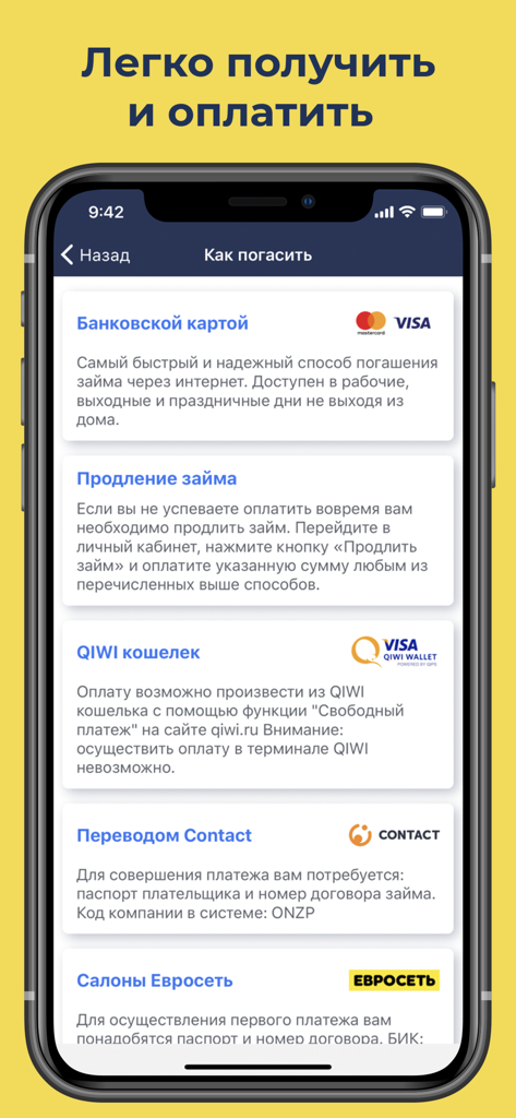 Pay P.S. Займы онлайн на карту - Handybildschirm der Pay PS App mit verschiedenen Kreditrückzahlungsoptionen wie Bankkarten und digitalen Geldbörsen