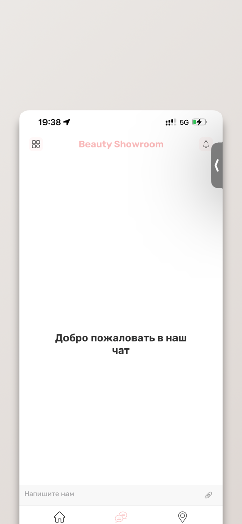 Beauty Showroom - ビューティー ショールームモバイルアプリの顧客チャットインターフェース画面
