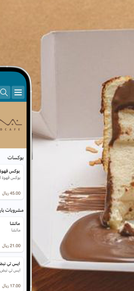 نبض | nabad cafe - Nabad Cafe mobile app showing a digital menu in Arabic with a picture of a chocolate cake.