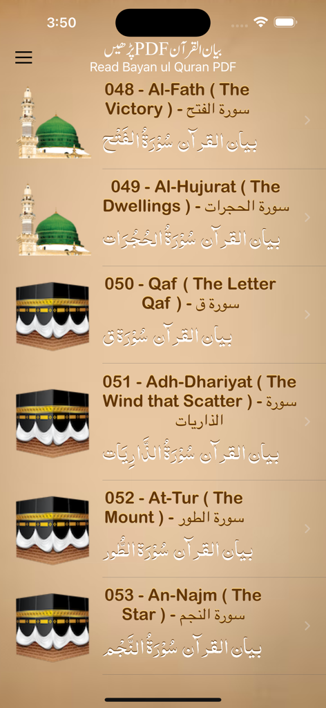 Bayan ul Quran - Tafseer Urdu - Interface de aplicativo móvel exibindo uma lista de Sūrahs do Alcorão em Urdu e Inglês para ler o PDF do Bayan ul Quran