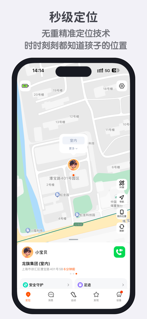 Real time GPS tracking interface of MiTu Watch app showing a childs location on a map