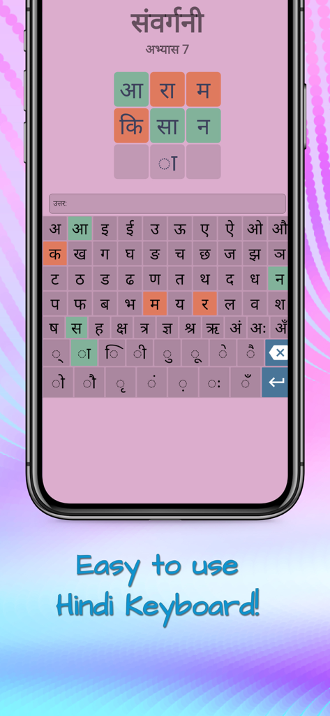 A mobile phone screen displaying the Samvargani Hindi word game with its custom Devanagari keyboard and puzzle grid