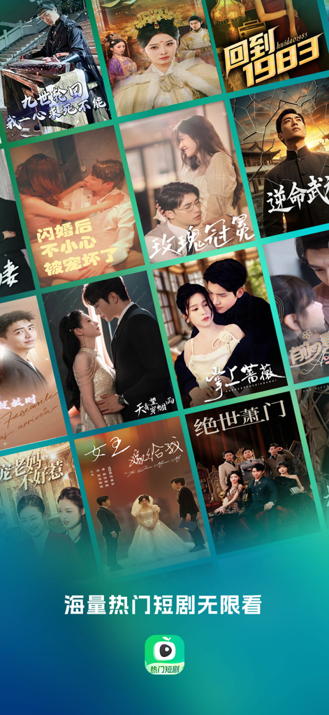 A display of various short drama covers in a vertical grid within the Biyi app featuring romantic and dramatic themes.