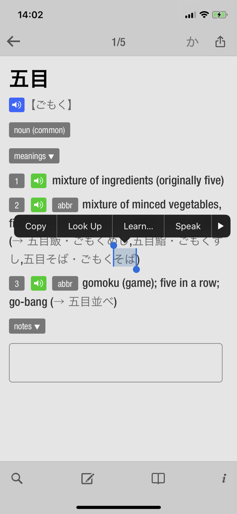 wishoTouch Japanese dictionary - Interface of the wishoTouch Japanese dictionary app displaying meanings for a word entry