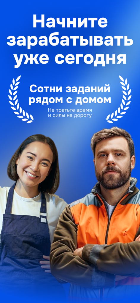 Retail and manual workers on a blue background promoting local gig work and daily pay.