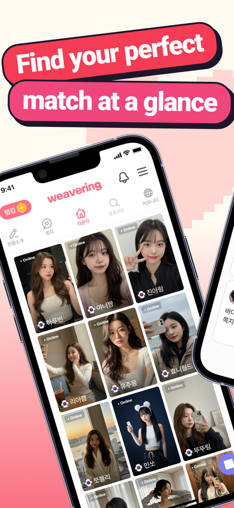 Weavering - Video Chat, Dating - Weavering mobile app screen showing a grid of online user profiles for video chat and dating
