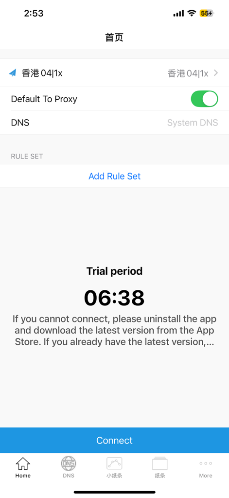 La interfaz de inicio de la aplicación VPN International Network que muestra el período de prueba y la configuración de conexión.