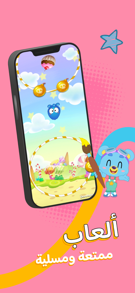 A smartphone screen displaying a colorful children's painting game with a cartoon bear character from the Marah World app
