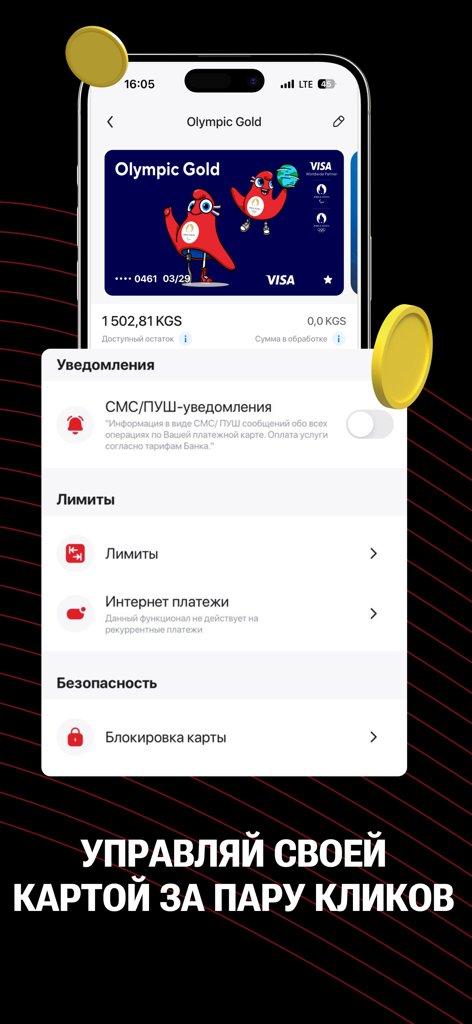 Optima24 - Optima24 app interface showing Visa card settings including notifications, transaction limits, and security blocking options.