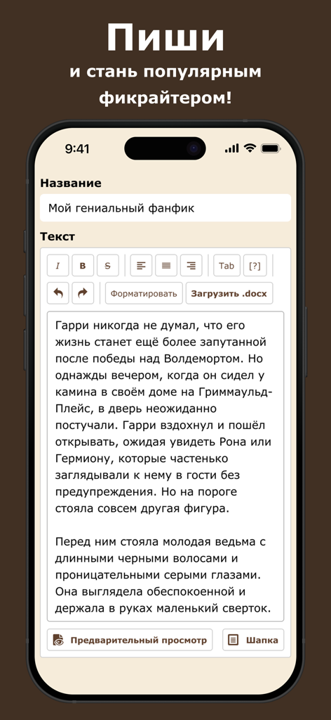 Tela móvel mostrando um editor de texto para escrever histórias de fanfiction com ferramentas de formatação e um rascunho de fanfic de Harry Potter