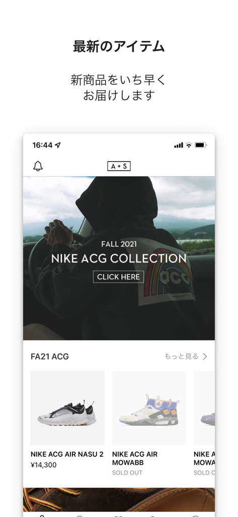 Interfaz de la aplicación A plus S que muestra la colección de zapatillas Nike ACG y calzado curado