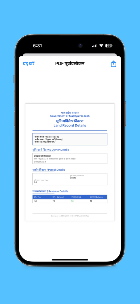 PDF preview of land record details from the Madhya Pradesh Government showing owner and parcel information in the MP Bhulekh app