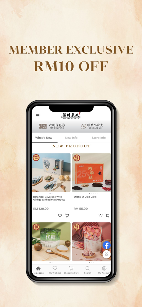 药材农夫 Herbal Farmer - Herbal Farmer app interface showing a member exclusive discount and new botanical wellness products