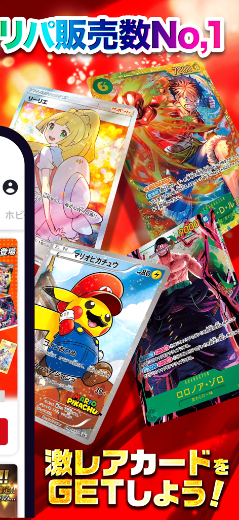 マリオピカチュウとルフィのようなレアなポケモンとワンピースのトレーディングカードを表示するモバイルアプリのスクリーンショット