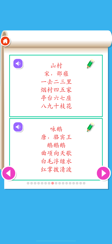 Write Chinese: Learn Mandarin - Mandarin Chinese character writing and pronunciation practice with classic poems