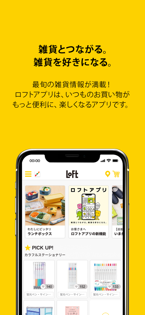 ロフト - Lifestyle App | MWM
