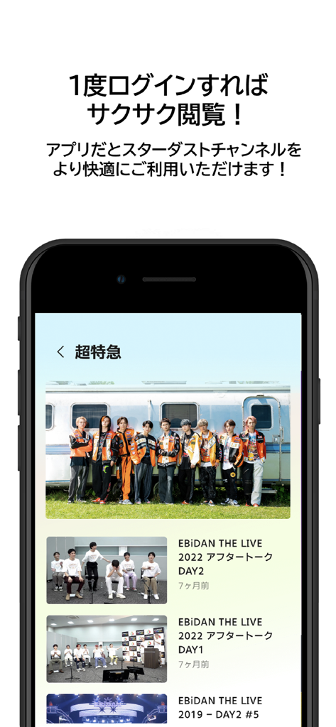 stardustch - Stardust Channel mobile app interface displaying a video list for the Japanese group Bullet Train