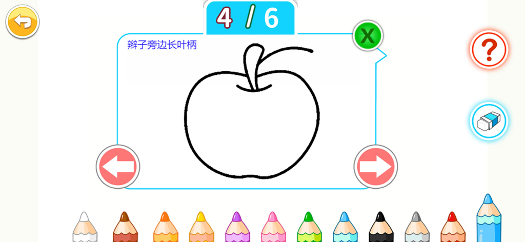 儿童益智切水果 - Interfaz de dibujo paso a paso de una manzana con lápices de colores para niños
