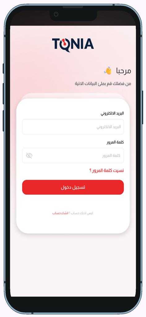 تقنية CS - Login interface for the TQNIA CS Technology business management app in Arabic