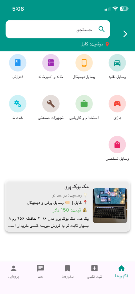 Oberfläche der Hamra Services App mit dem lokalen Marktplatz mit Kategoriensymbolen und einem hervorgehobenen Laptop-Angebot.