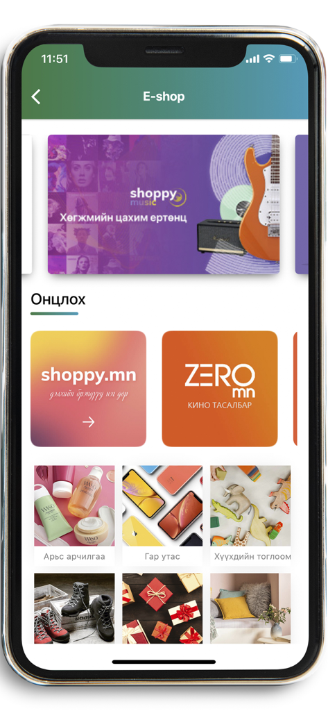 MostMoney mobile app e-shop interface displaying Mongolian shopping categories and retail partners