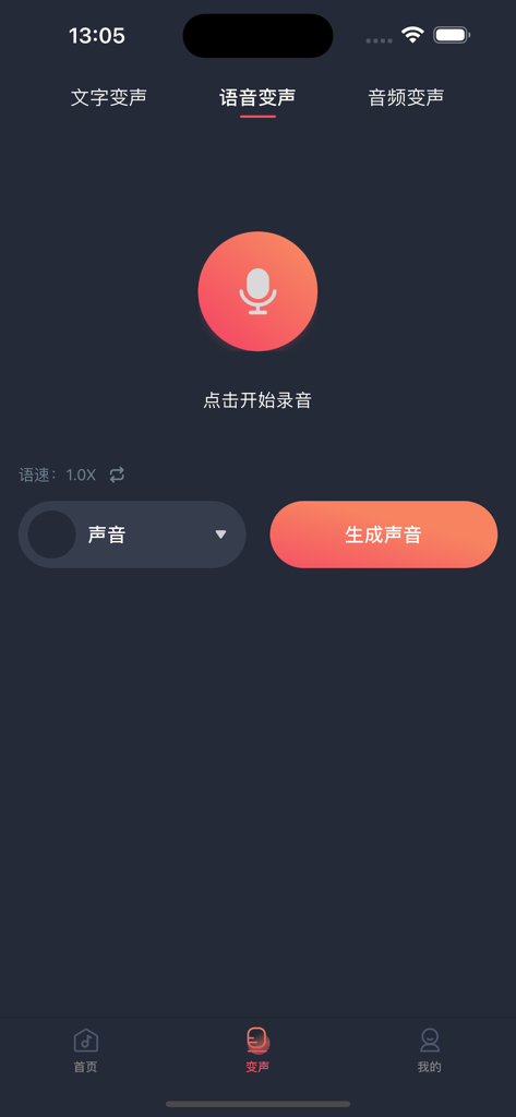 Voice recording interface of the Universal Voice Changer app featuring a microphone button and audio customization settings