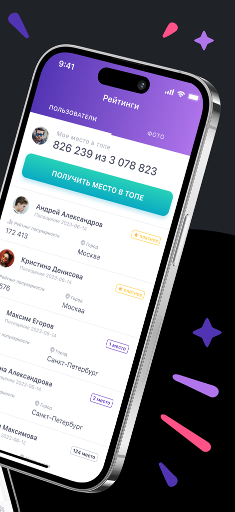 Statistics from VK - Ein mobiler Bildschirm, der die Profilbewertungen und die Beliebtheits-Rangliste in der App Statistiken für VK anzeigt.