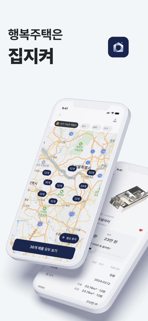 집지켜: 행복주택을 가장 쉽게 - Interface de l'application mobile Zip-Jik-Yeo montrant une carte des annonces immobilières à Séoul et une vue détaillée de la propriété avec un plan d'étage