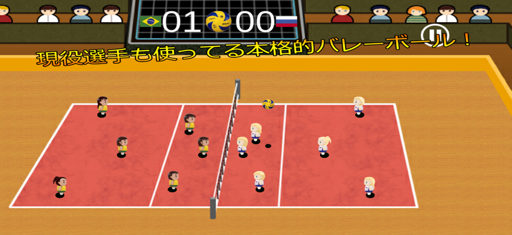 A top-down view of a 2D mobile volleyball match between Brazil and Russia on a red court