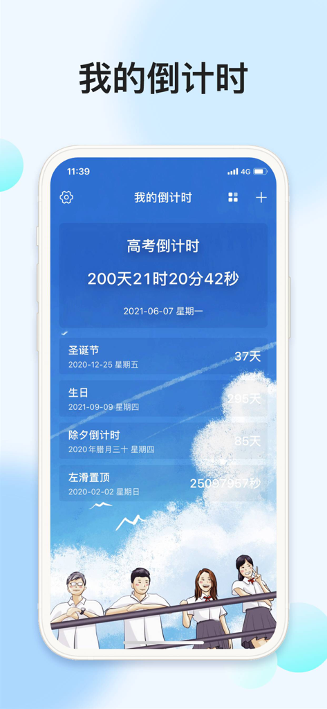 My CountDown - Day Counter - Benutzeroberfläche der My CountDown App, die eine Liste von Countdown-Ereignissen mit einem blauen ästhetischen Thema und einem Hintergrund mit Studentenillustration zeigt