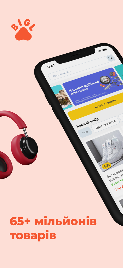 Bigl.ua – покупки онлайн - Smartphone screen showing the Bigl.ua shopping app with over 65 million products across various categories like auto accessories and footwear