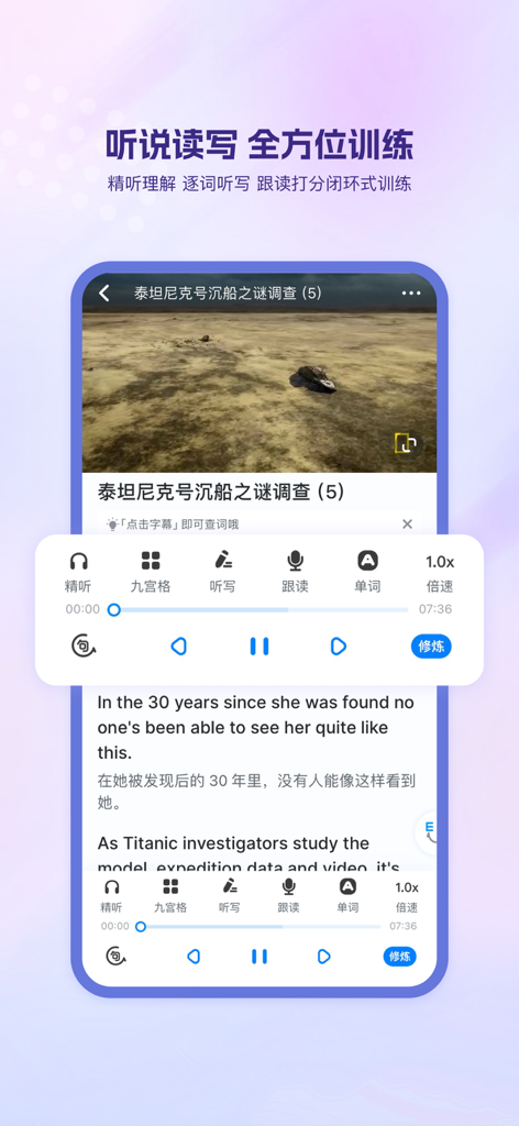 Interfaccia dell'app Keke English che mostra una lezione video con sottotitoli bilingue in inglese e cinese e controlli per lo studio della lingua