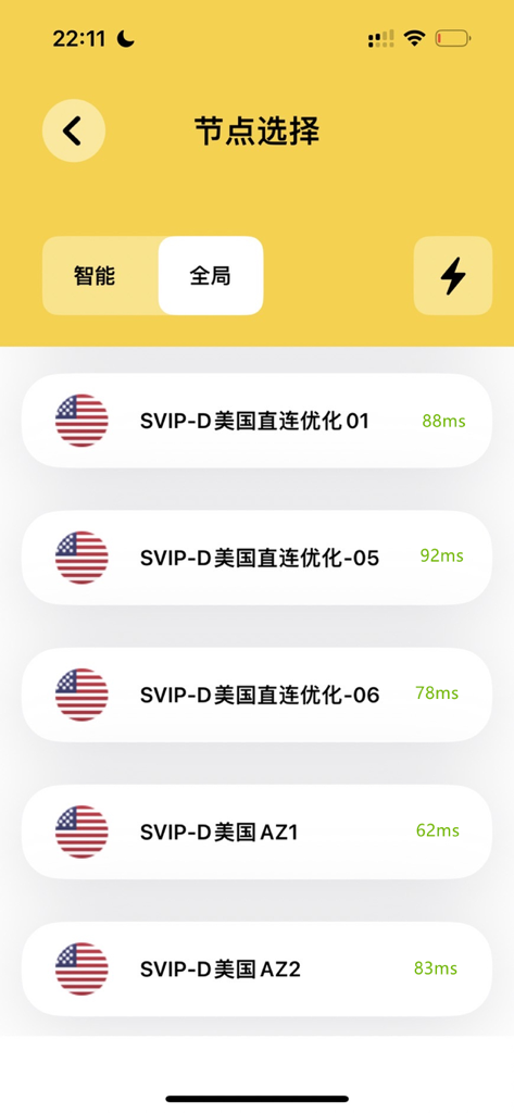 Banana VPN-Oberfläche zur Serverauswahl mit optimierten US-Knoten und Ping-Zeiten.