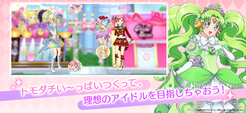 Three colorful anime idols showing custom outfits in a virtual social space in the Idol Land PriPara app