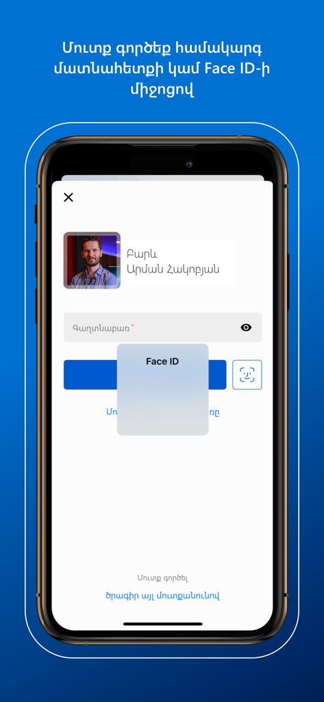AEB Mobile - Your digital Bank - Écran de connexion de l'application bancaire AEB Mobile affichant l'authentification biométrique Face ID.