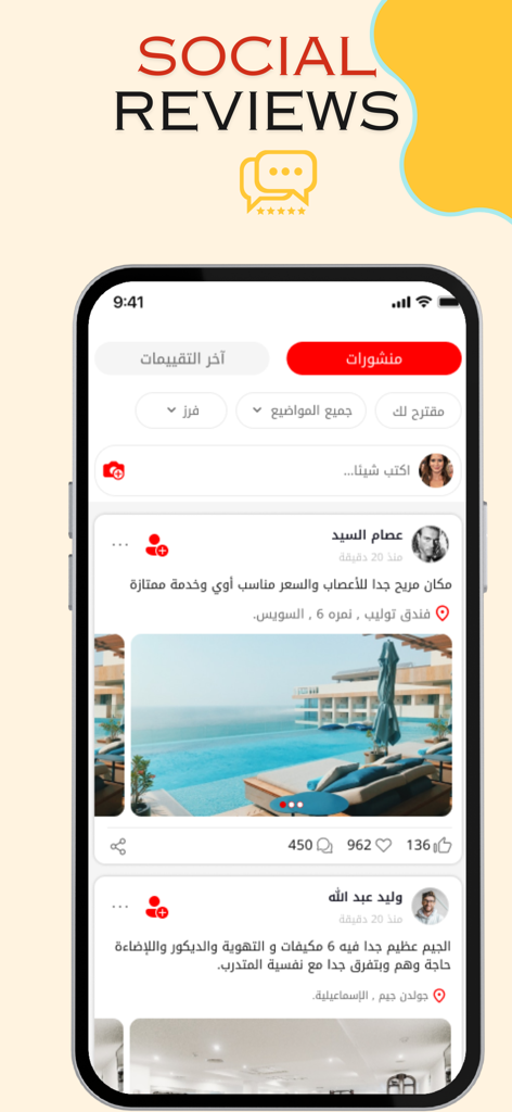 Welp - Rating & Social Reviews - Welp-App-Oberfläche, die einen Feed mit sozialen Bewertungen mit Fotos und Kommentaren von Benutzern anzeigt.