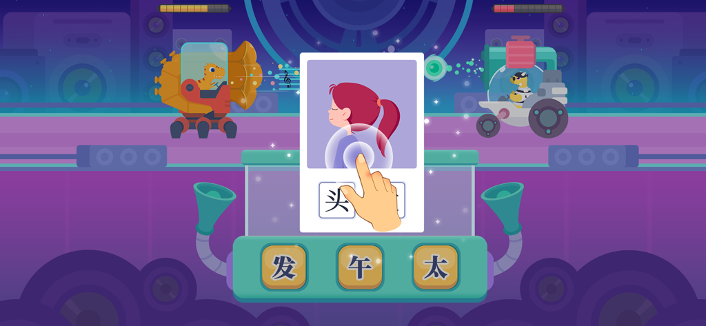 恐竜ロボットとフラッシュカードを備えたインタラクティブな文字学習ゲームを示す恐竜中国語アプリのスクリーンショット
