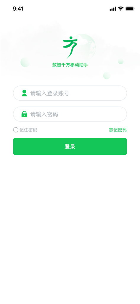 qfbjyun mobile assistant - Login screen of the qfbjyun mobile assistant pharmacy management app featuring account and password fields