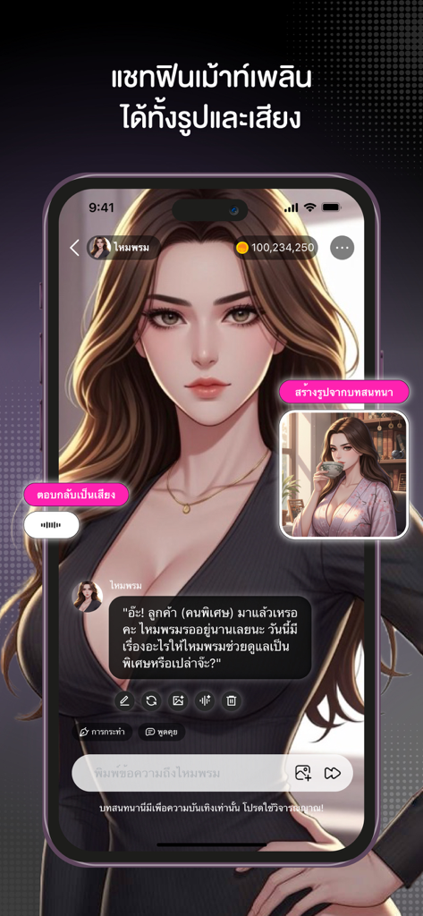 Mobile screen showing the Joylada app with an interactive AI character chat interface featuring an anime style woman