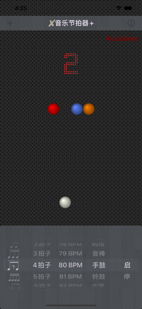 X音乐节拍器+ 人声喊拍子 - Interfaz de usuario de X Music Metronome mostrando el sistema de control de cinco ruedas para BPM de ritmo y selección de instrumento