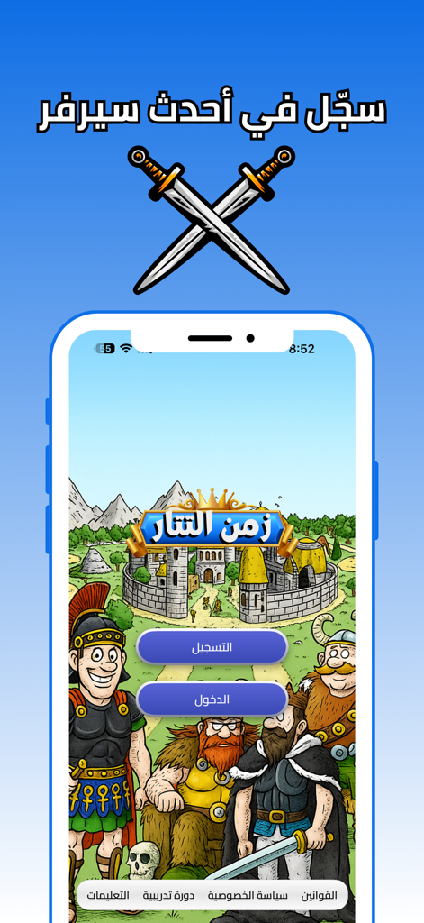 Login screen of the Zaman Al-Tatar mobile strategy game featuring cartoon tribal warriors and a medieval city background.