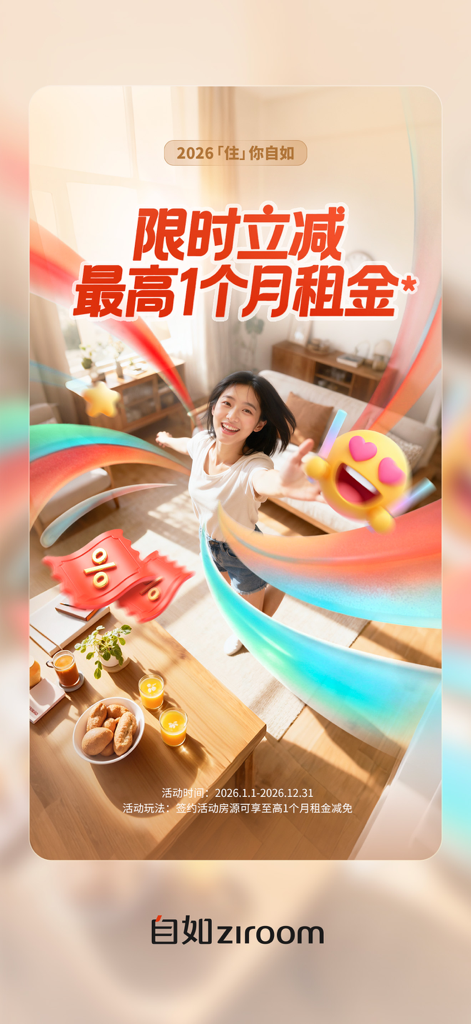 A happy woman in a modern apartment with rental discount icons for Ziroom Rentals