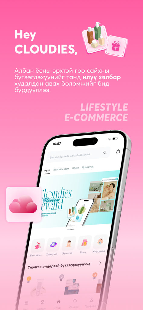 Cloud Nine Beauty - Interface de l'application mobile e-commerce lifestyle Cloud Nine Beauty montrant les classements de produits et les fonctionnalités communautaires