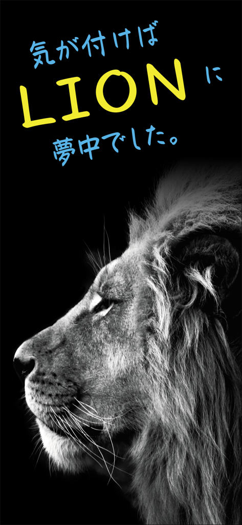 ヒロセ通商 LION FX 5 バーチャル - Um perfil preto e branco de um leão com a palavra LION em amarelo e texto japonês em um fundo preto.