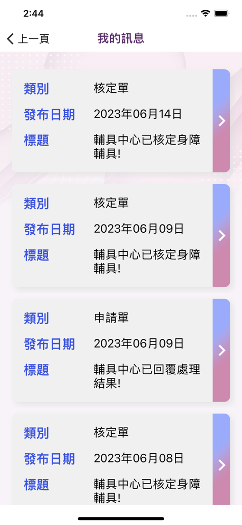 Mobile App-Oberfläche, die eine Liste von Nachrichten und Benachrichtigungen für Anträge auf Hilfsmittel zeigt