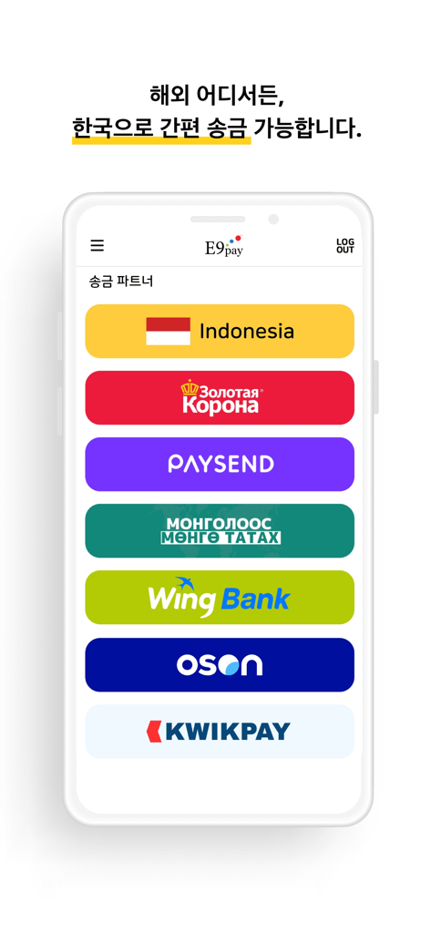 E9PAY app screen displaying international remittance partner logos including Indonesia Paysend and Wing Bank