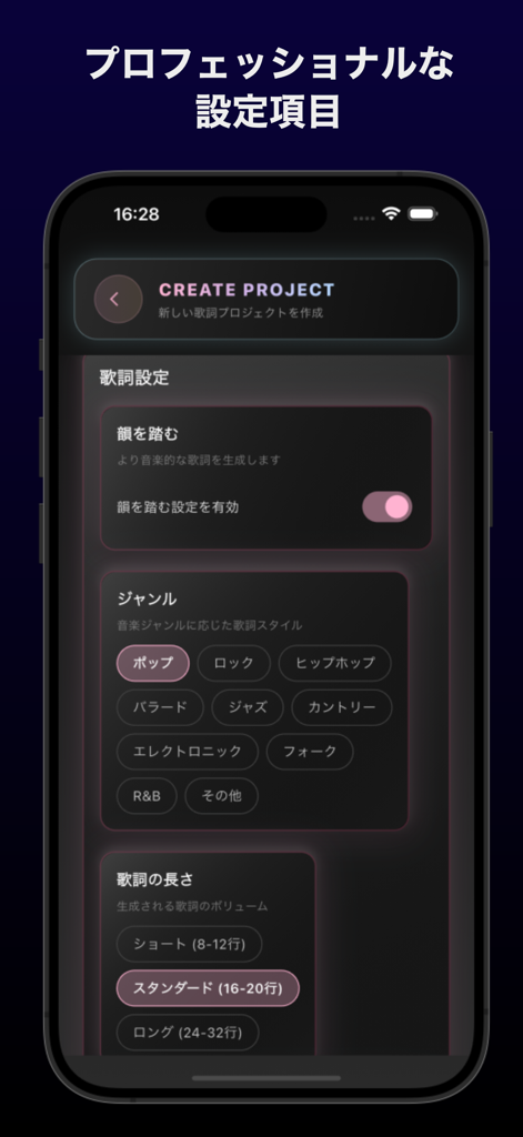 Lyric Weaver - Lyric Weaverアプリのインターフェース。ジャンル選択や歌詞の長さオプションを含む、プロの楽曲作成設定を表示しています。