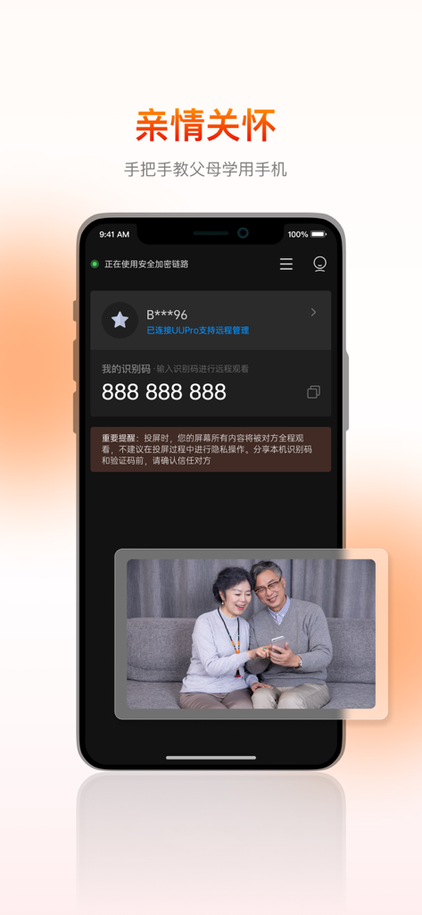 Sunflower Client app interface showing remote technical support for elderly parents